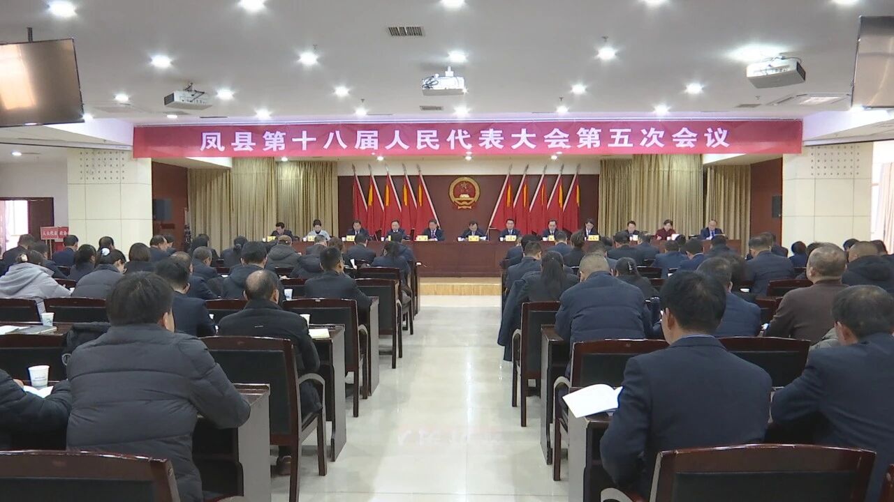 凤县召开两会党员大会